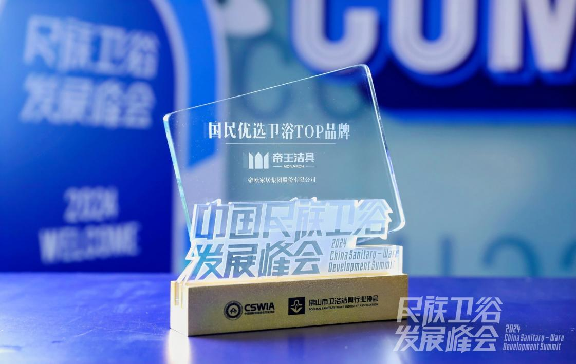 10��24����2024�й�������ԡ��������ڹ㶫��ɽ������K1�����������׿ԽƷ�ƽ��輰Ӱ���к������ٴ��ٵǡ��й�������ԡƷ���ٹ����������������ѡ��ԡTOPƷ�ơ������ͬʱ��������ҵ��ע�ġ��й���ԡ��ҵ������Ƥ��2024�桷�ڻ�����ʽ������K1���������Ϊ����α൥λ����������֤����