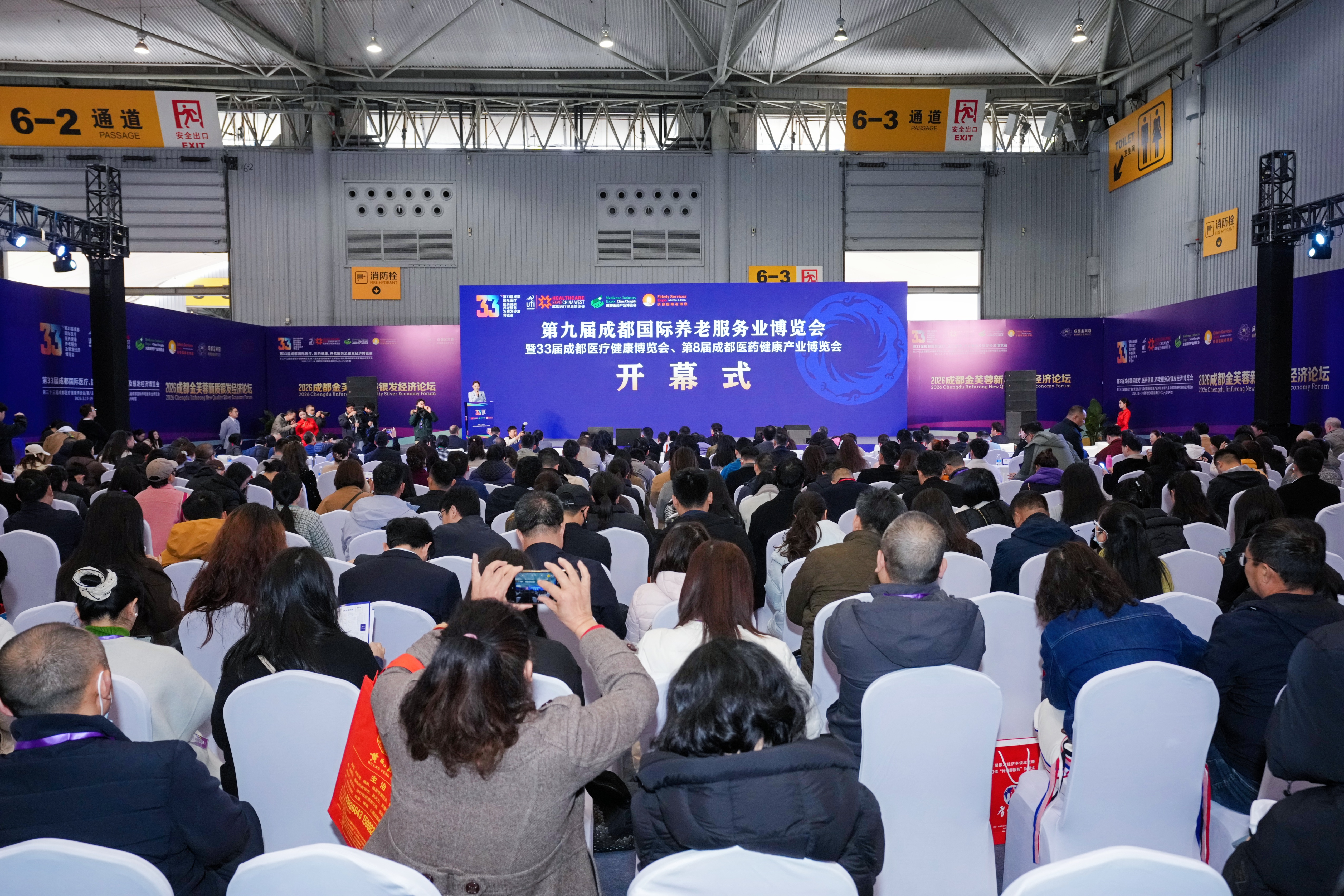 2026��3��17��-19�����ھŽ��й����ɶ����������Ϸ���ҵչ�����ڳɶ����ͳǹ���չ�������ֳɾ�����